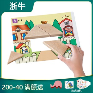 日本kumon公文式教育木质七巧板拼图拼版儿童益智玩具3岁4岁5岁