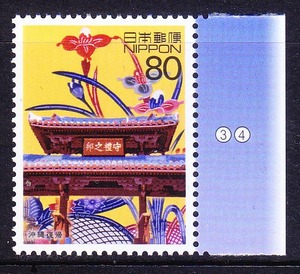日本邮票C1740 2000年20世纪回顾:冲绳复归.守礼门建筑 1枚 新