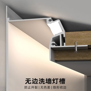 悬浮吊顶极窄洗墙灯槽嵌入式LED反光灯条客厅卧室隐形回光灯铝槽