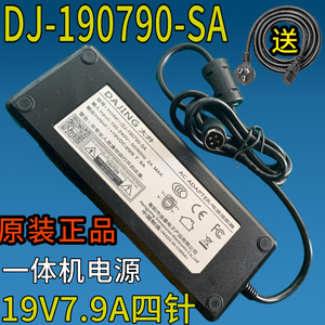 大井DJ-190790-SA 19V7.9A四针充电器嘉莱宝电脑一体机电源适配器