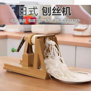 日式刨丝机包菜家用手摇切片器圆白菜切丝天妇罗卷心菜器刨萝卜丝