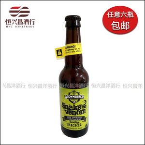精酿大师 brewmeister 67.5度 英国进口啤酒Snake venom 蛇毒之液