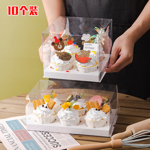 杯子纸杯蛋糕包装盒透明盒 2粒4粒6个马芬杯烘焙打包盒子加高白色