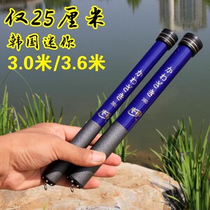 钢笔钓鱼竿袖珍超短节竿碳素竿超轻硬手竿溪流竿收缩25cm3米3.6米