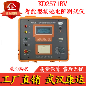 康达 KD2571BV 智能型接地电阻测试仪表土壤电阻率 地电压 小地网
