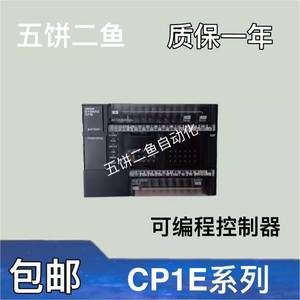 CP1E-N60DR-A/N40SDT-D/N30DR-D/N20DT-D/N60DT-A/N60SDT-D