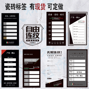 瓷砖标价牌pvc