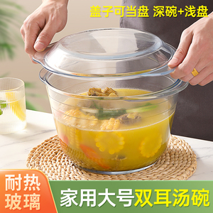 耐高温玻璃汤锅家用20212新款汤盆双耳特大号带盖汤碗韩式泡菜碗