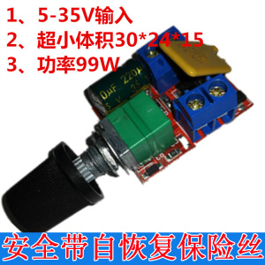 5A迷你直流电机小型水泵气泵3V5v6v12v24v35V调速器超小LED调光器