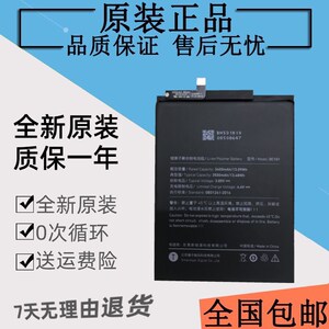 锤子坚果pro2原装电池 锤子pro2手机电池 dc101 全新原厂内置电板
