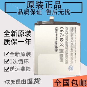 魅族魅蓝e手机电池
