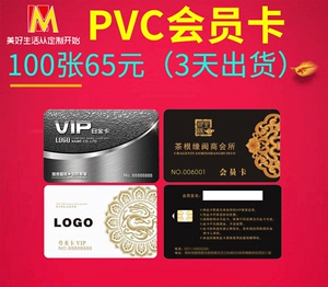 会员卡定制贵宾卡vip卡pvc卡美容洗车超市磁条卡异性卡高档金属卡