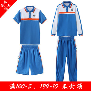 番禺区中学生校服番禺初中校服春秋薄款外套长袖长裤套装定制校徽