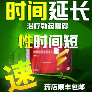 正品医药保健品男用壮阳药屌丝口服液官方旗舰店61伟哥正品万艾可q
