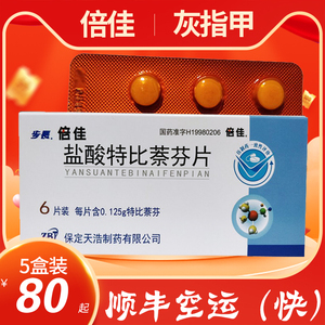 步长倍佳片