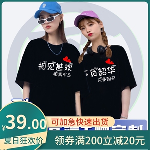 大板型闺蜜姐妹装超个性潮款文字定制下身失踪炸街生日趴聚会t恤