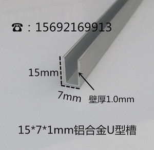 15mm铝合金条