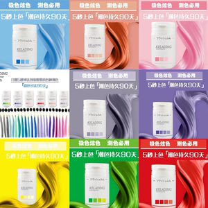 日本网红炫色粉美发店专用灰色潮色2023流行色染膏剂持久一步到位