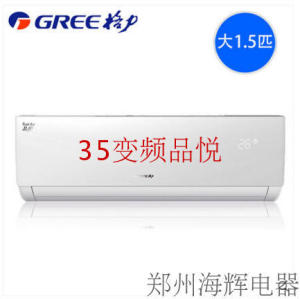 gree/格力 kfr-35gw/(35592)nhaa-3 格力空调/变频1.5匹品悦