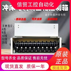 金丰协易凸轮控制器LSK2A-6/8/12组微动开关气动冲床凸轮箱RS-10