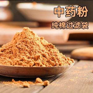 6034人付款淘宝无纺布袋中药粉末包装袋煲汤隔渣袋药包袋泡脚料包袋装