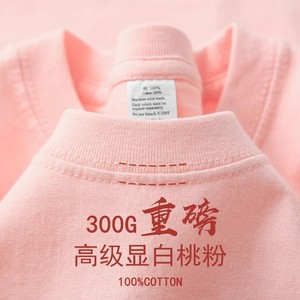 淡粉色 300g纯棉重磅夏季短袖t恤男女纯色厚实不透宽松休闲上衣潮