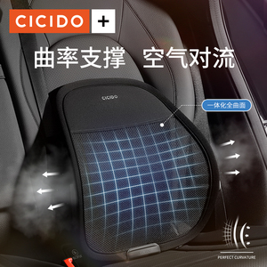 CICIDO汽车腰靠腰托座椅背靠坐垫车载用托护腰部支撑车载腰垫