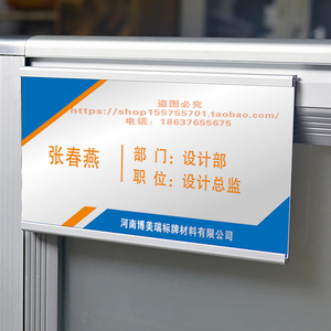 12cm整高铝合金工位牌 办公室屏风隔断员工座位牌 悬挂式岗位牌