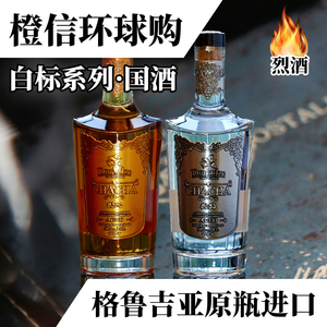 【橙信环球购】白标系烈酒白兰地恰恰格鲁吉亚原装进口大橙子白酒