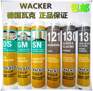 德国瓦克玻璃胶121鱼缸大板胶sn防霉胶gm室内外密封胶os门窗胶