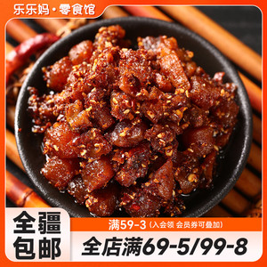 香辣爽口鸡重庆特产风味辣子鸡辣条麻辣鸡块休闲食品鸡肉零食包邮