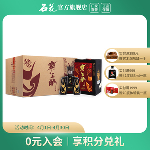 【厂家自营】石花霸王醉商务一号70度清香型高度白酒整箱500ml*6