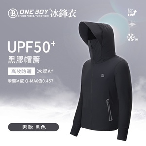 台灣代購 One Boy男款UPF50+防曬冰感機能反光連帽冰鋒衣外套正品