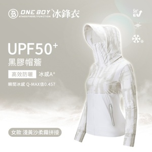 台灣代購 One Boy女款UPF50+防曬冰感機能反光連帽冰鋒衣外套正品