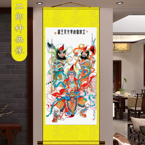 二郎神杨戬画像五显灵官华光天王神像二郎显圣真君挂画丝绸卷轴画