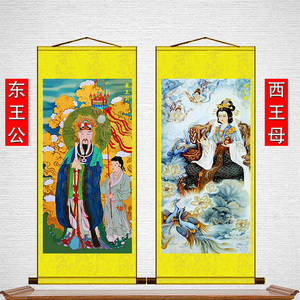 东王公西王母画像卷轴挂画东华帝君圣像瑶池圣母神像道场用水陆画