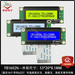 1602N小尺寸液晶显示屏模块  LCD屏 16*2点阵字符模组  灰屏 5V