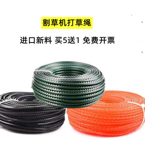 割草机打草绳进口尼龙耐磨线钢丝全自动锯齿割草线打草头通用配件