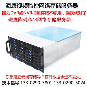 海康NAS网络存储服务器36/72/48盘位磁盘阵列DS-A71072R /A71048R