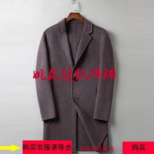 中长款风衣韩版修身男款羊毛大衣裁剪样板1：1实物纸样CL0202344