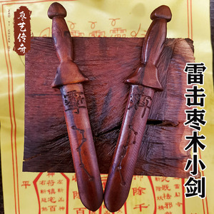 雷击枣木剑 七星宝剑手工雕刻木剑车挂家用木刀木剑 表演道具包邮