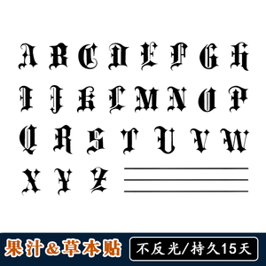 哥特字母纹身贴
