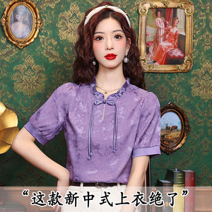 新中式短袖紫色真丝雪纺上衣女装夏季新款国风盘扣小衫桑蚕丝衬衫