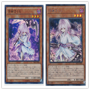 sr面闪/ur金闪/cr/ser银碎/20ser红碎/pgr异画 浮幽樱