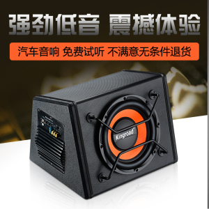 低音炮车载重低音车用有源