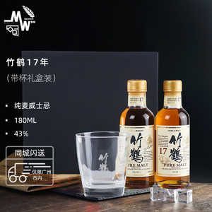 nikka 竹鹤17年180ml*2瓶 纯麦威士忌 日本威士忌 带杯子礼盒装