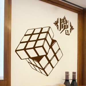 魔方几何抽象艺术墙贴自粘幼儿园室内装饰个性创意益智背景墙贴画