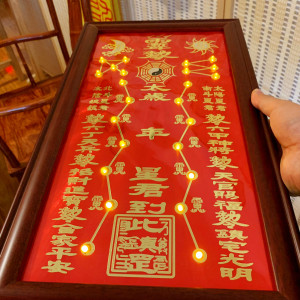 古道斋包邮北斗七星灯牌斗姆元君卢秘五雷令六十甲子元辰太岁灯
