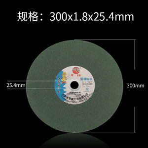 群狼12寸305MM超薄砂轮切割片2.0不锈钢专用绿片锯铝机用切片锯片