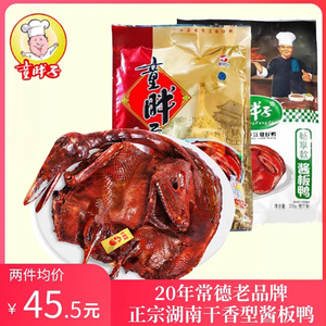 童胖子酱板鸭正品湖南常德特产香辣整只鸭肉零食风干年货熟食小吃